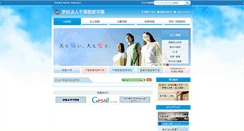 Desktop Screenshot of gakuen.u-keiai.ac.jp